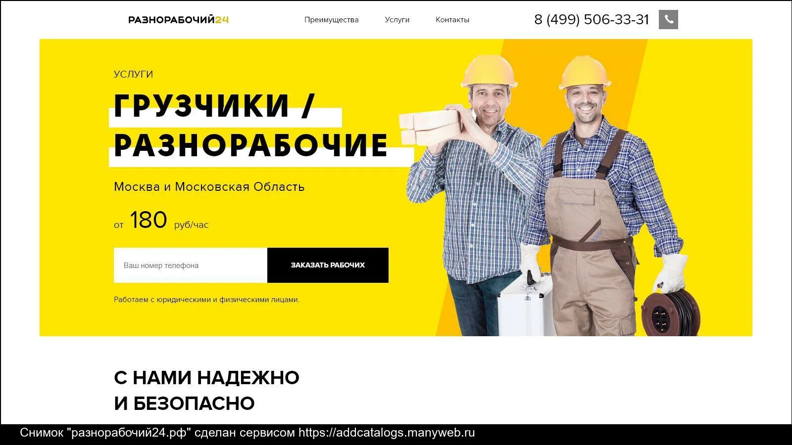 Код трудовой функции специалист по охране труда. Код трудовой функции бухгалтер. Подсобный рабочий обязанности. Код функции разнорабочий. Обобщенные трудовые функции техников.