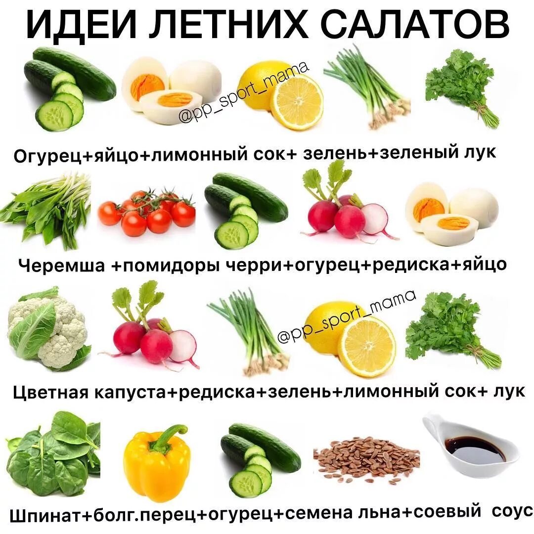 Из овощей что можно есть. Овощной салат. Из овощей что можно есть. Польза овощей для организма. Полезные овощи.