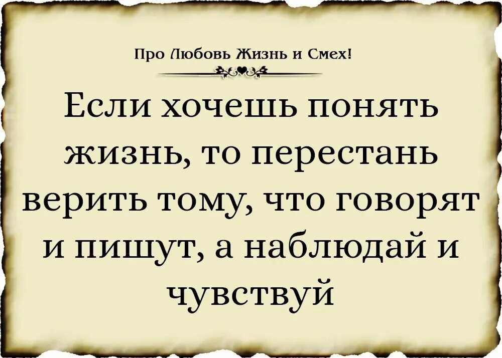 Как понять что в жизни все хорошо