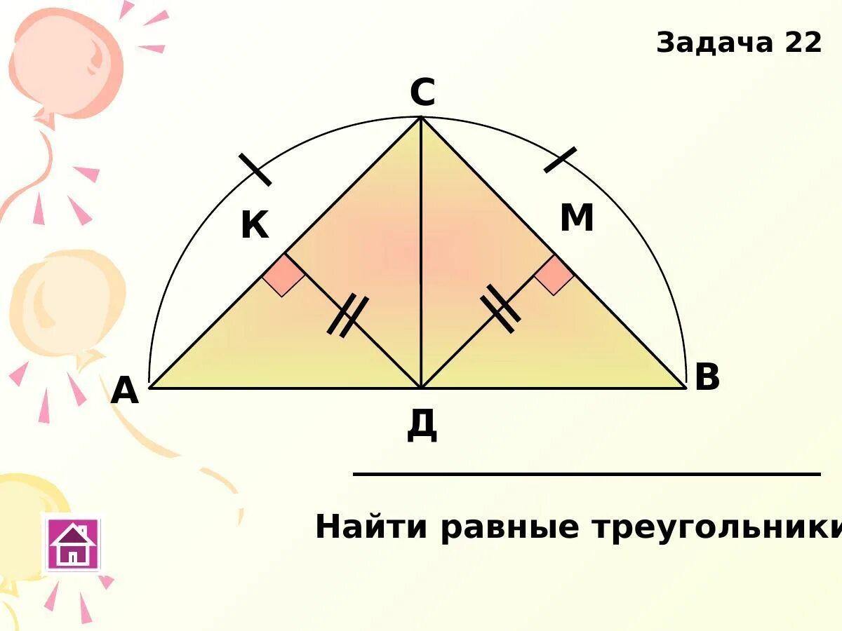 Равно узнаю