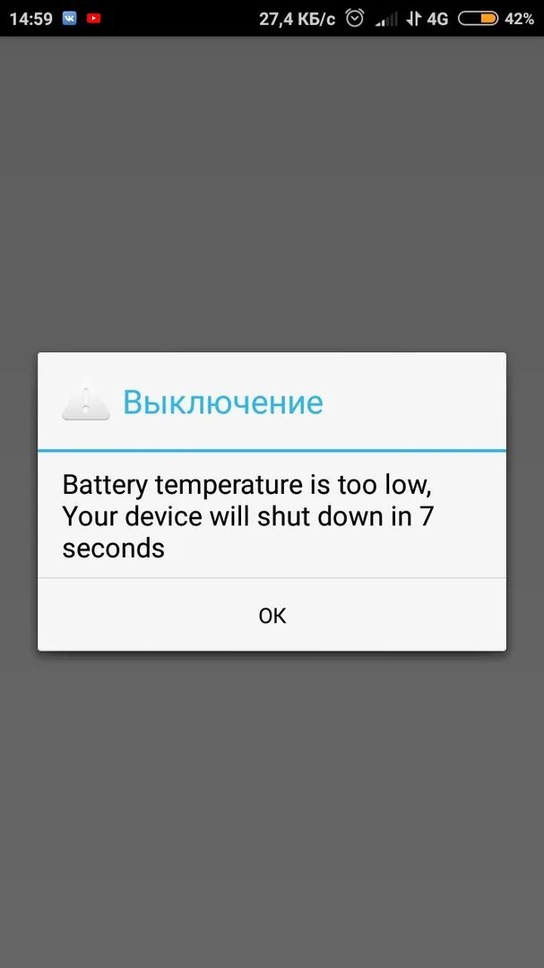 Temperature too high. Temperature too high