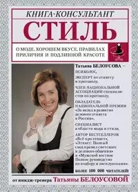 Консультант книга