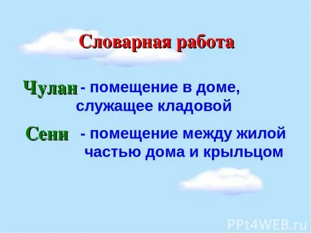 Проект по русскому языку толковый словарь. Толковый словарик. Словарная статья из толкового словаря пример. Проект по толковому словарю. Толковый словарь слово чулан.