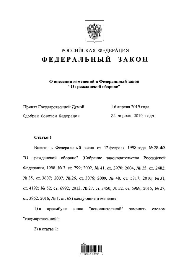 422 закон. фз о п. ст 28 федерального закона. статья 4 закона о самозанятых. федеральный закон 422.