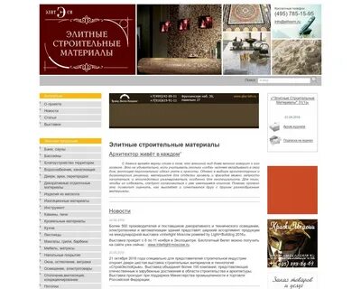 Фирма элит