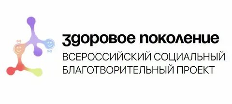 Всероссийский социальный проект