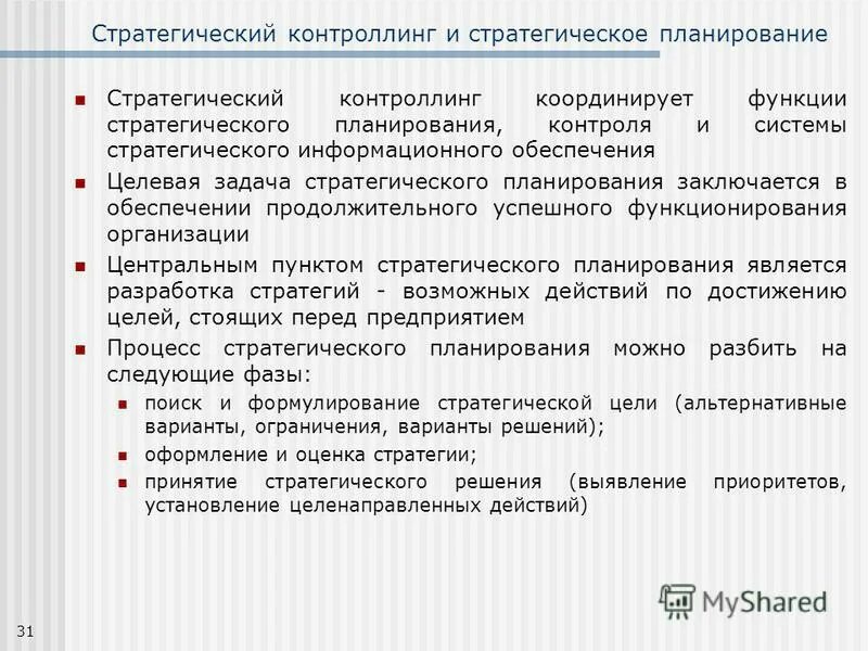 Что такое информационная система маркетинговых исследований. Информационное обеспечение менеджмента. Методы получения вторичной информации для прогнозирования. Система управления маркетингом организации. Информационное обеспечение это процесс.