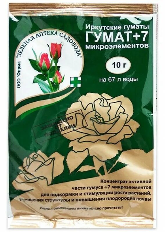 Гумат микроэлементов. Удобрение гумат +7. гумат +7 микроэлементов 50 гр удобрение. гумат+7 10гр зас. гумат+7 10гр зеленая аптека.