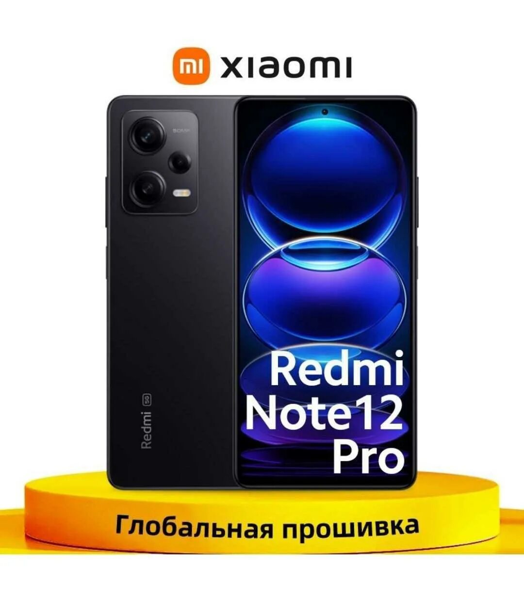 Redmi Note 12 Pro. Поко 256 ГБ 120гц. Redmi Note 12 Pro Plus 5g. Redmi Note 8 Прошивка.