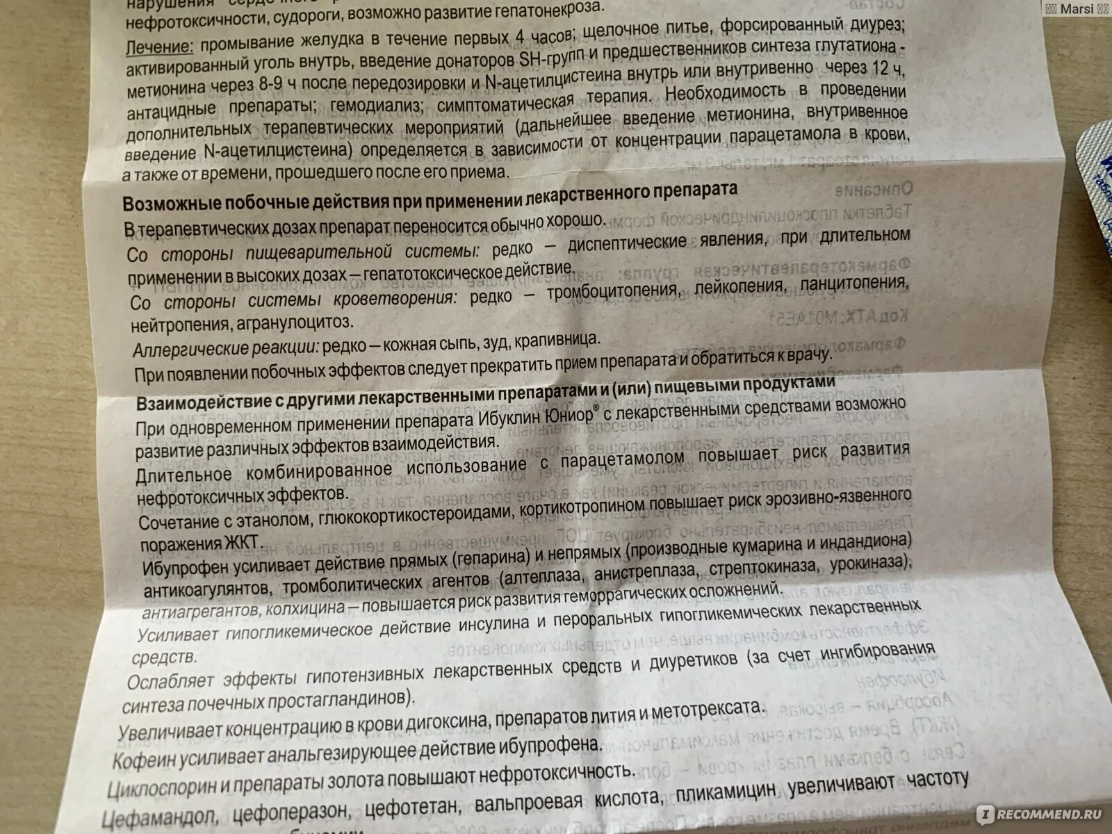 Ибуклин через сколько пить. Ибуклин Юниор 100 мг 125 мг. Ибуклин Юниор дозировка 5 лет. Ибуклин Юниор дозировка. Ибуклин Юниор таблетки дозировка.