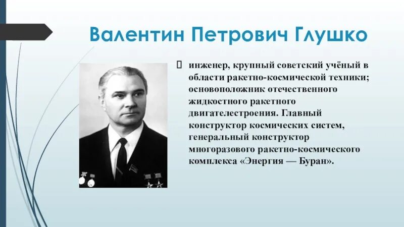 Глушко техники. Глушко техники