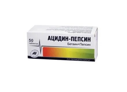 Бетаина гидрохлорид применение