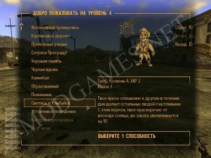 Fallout new vegas консольные команды