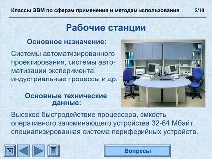 Система общего назначения это