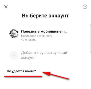 Нет доступа к аккаунту тик ток. Тик ток восстановление аккаунта. Как восстановить удаленный аккаунт в тик ток. Восстановить аккаунт тик ток.