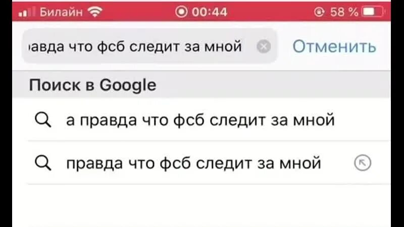 Как узнать есть ли слежка