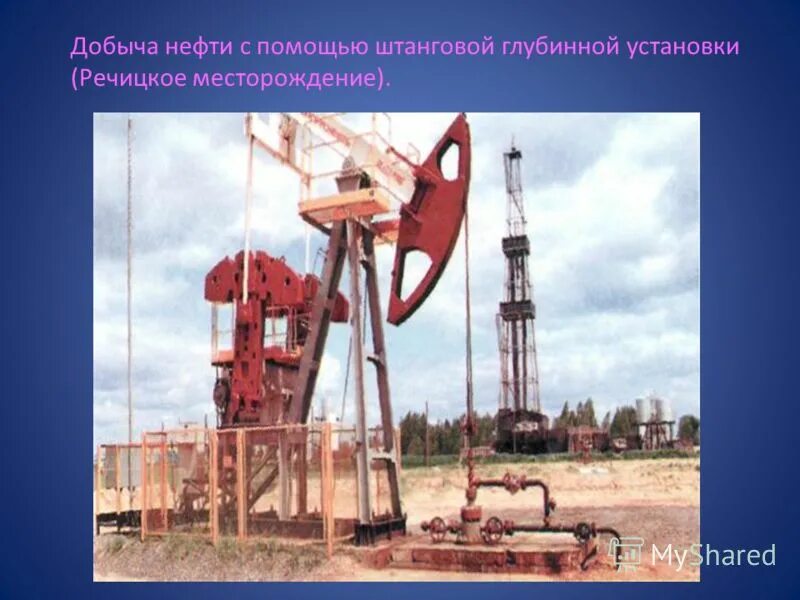 Полезные ископаемые добываются при помощи буровых установок. Технологическая схема бурения нефтяной скважин. При помощи буровых установок добывают 3 класс. При помощи буровых установок. Буровой станок 1ба-15в.