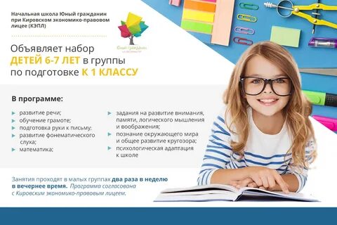 Юный житель