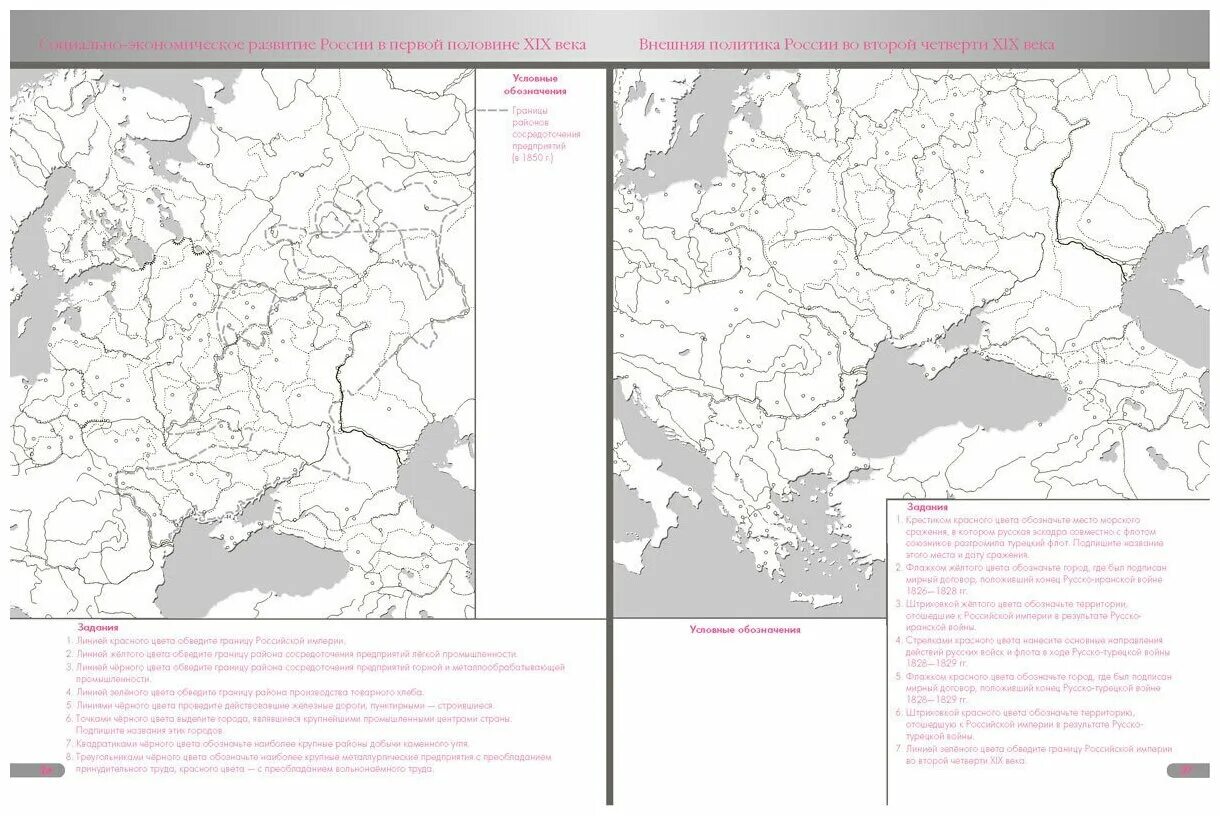 Контурные карты новейшая история 10 класс. История контурная карта 8 класс история России с 11. Контурные карты история России с 19 века 6 по 11 класс. Контурная карта история России 7 класс стр 11.