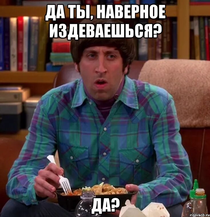 Ты издеваешься. Да ты что мем. да ты издеваешься. да ты что серьезно. ты серьезно мем.