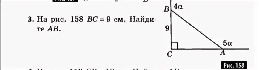 Вс вс см найдем