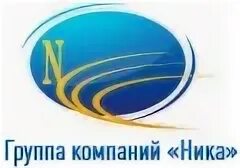 Компания ник