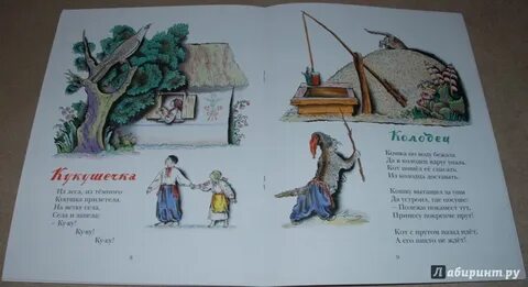 Перчатки английская народная песенка на английском языке