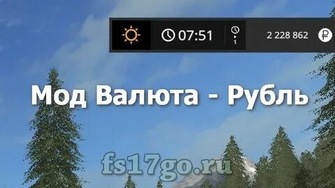 1.17 мод деньги