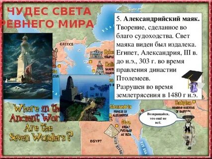 Семь чудес света список фото и описание