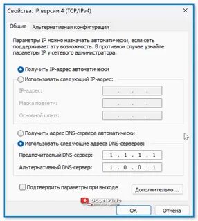 Перезапустить dns клиент
