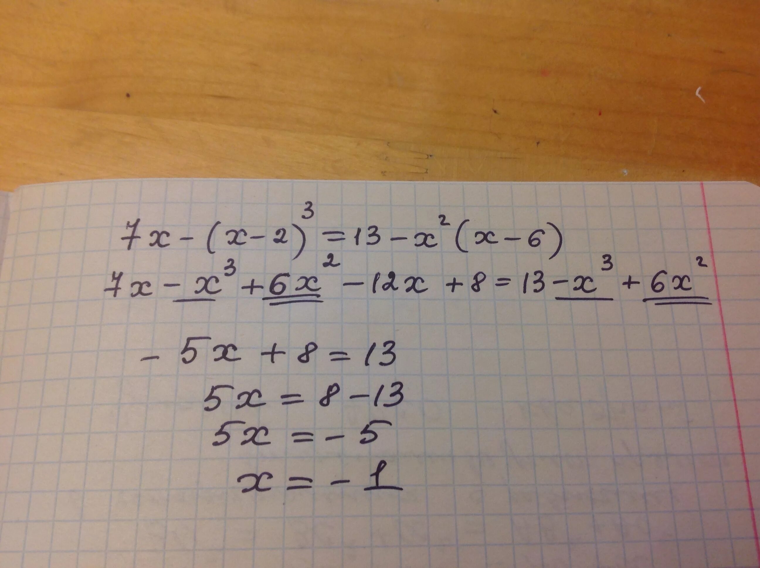 2х 5 4х 7 при х 1. Х В квадрате. 3х в квадрате-2=-5х. Квадрат 6х6. Х В квадрате - х.
