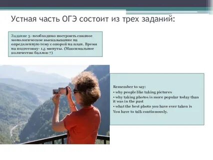 Примеры устного огэ