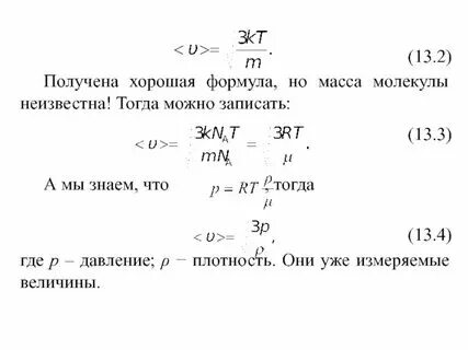 Молекулярная масса веселящего газа