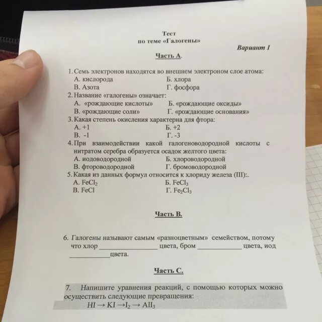 Тест 6 по химии. Химия тест. Тест по теме галогены. Проверочные работы по химии галогены. Тест по химии галогены.