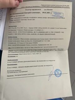 Открытое овальное окно мкб