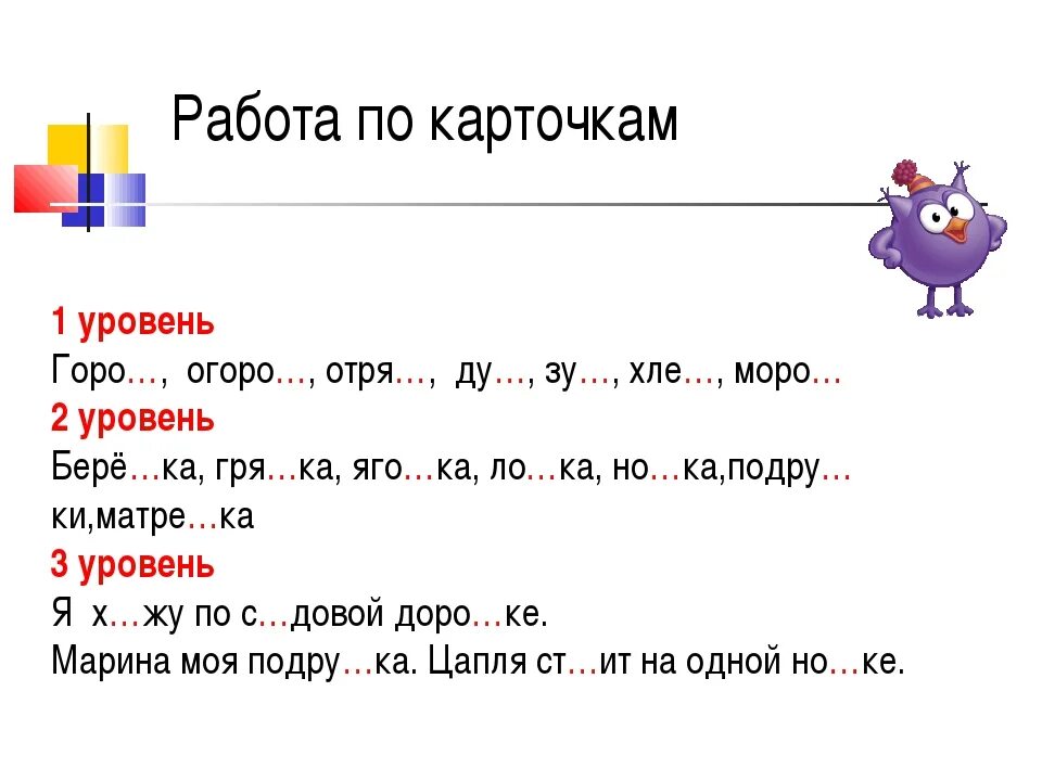 Глухие парные согласные на конце слова. Карточки парный согласный 2 класс школа России. Парные согласные задания. Задание на парные согласные 2 класс. Парные согласные карточки.