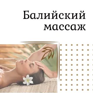 Массаж часовая