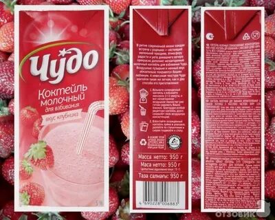 Сколько калл в клубнике