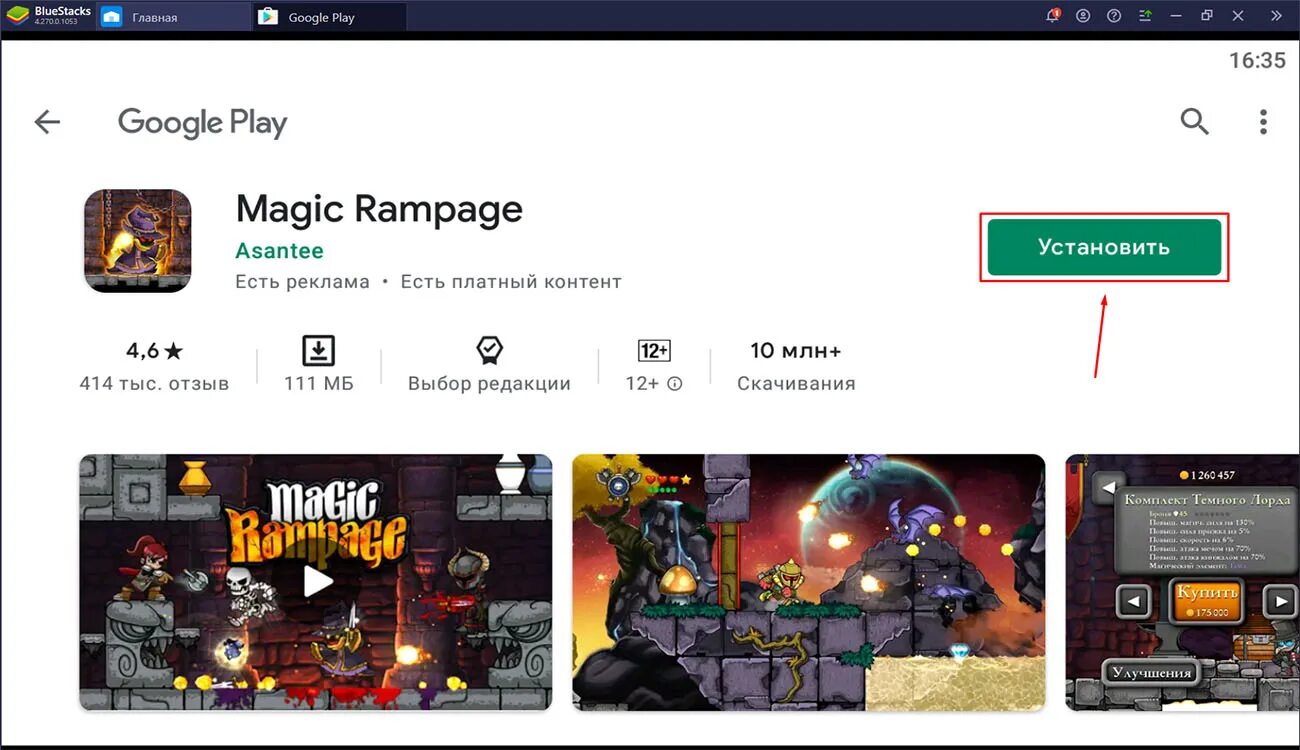 Магик Рампаге. Magic Rampage по сети с другом. Ранги в Мэджик Рампейдж. Magic Rampage сетевая игра?.