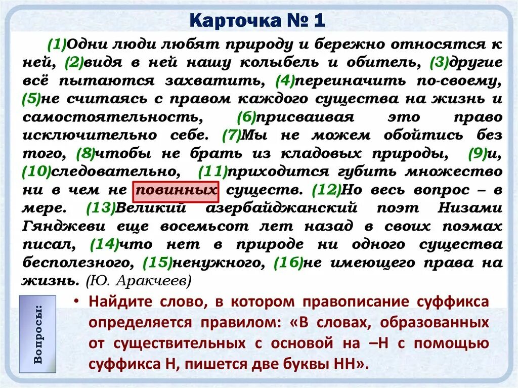 Следовательно добавить