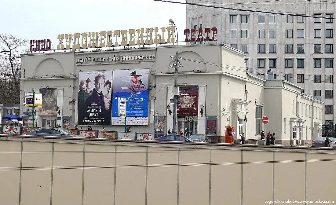 Кинотеатр художественный сейчас. Художественный театр арбатская. Кинотеатр на арбатской художественный. Кинотеатр художественный после реконструкции. Кинотеатр художественный москва афиша.