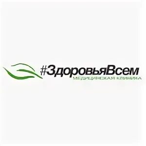 На здоровье тургенева. Ленина 156 Уфа клиника здоровья всем. Клиника здоровья Искитим Комсомольская 44. Клиника здоровье в Искитиме УЗИ. Телефон клиники здоровье в Искитиме на Комсомольской.