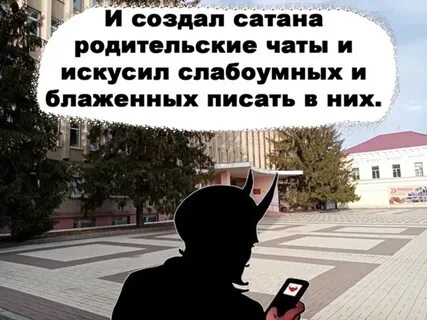Что сделал сатана