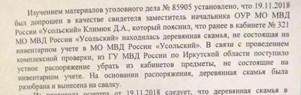 Не может быть допрошен в качестве. Не может быть допрошен в качестве