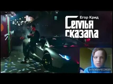 Скажи крид