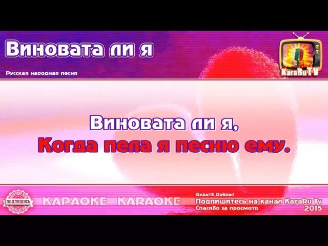 Виновата ли ноты для аккордеона. Виновата ли ноты для баяна. Текст песни виновата ли. Русская народная песня виновата ли я. Кольцо аудиокассета.