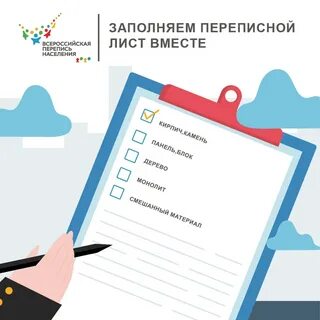 Вместе заполнить