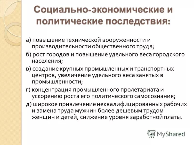 Экономическое развитие нидерландов