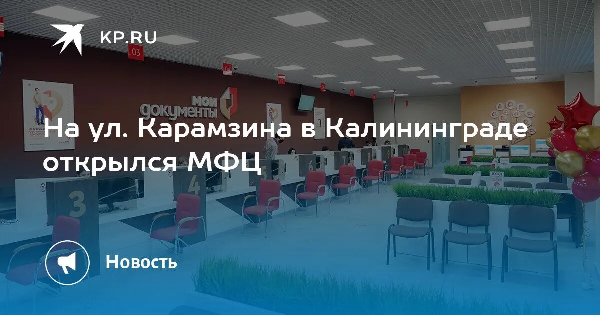 На ул. Кошевого-Карамзина, жилой комплекс, ул. Николая Карамзина, 2, Калининград