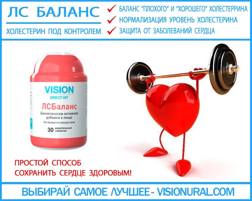 Как нормализовать сердечный